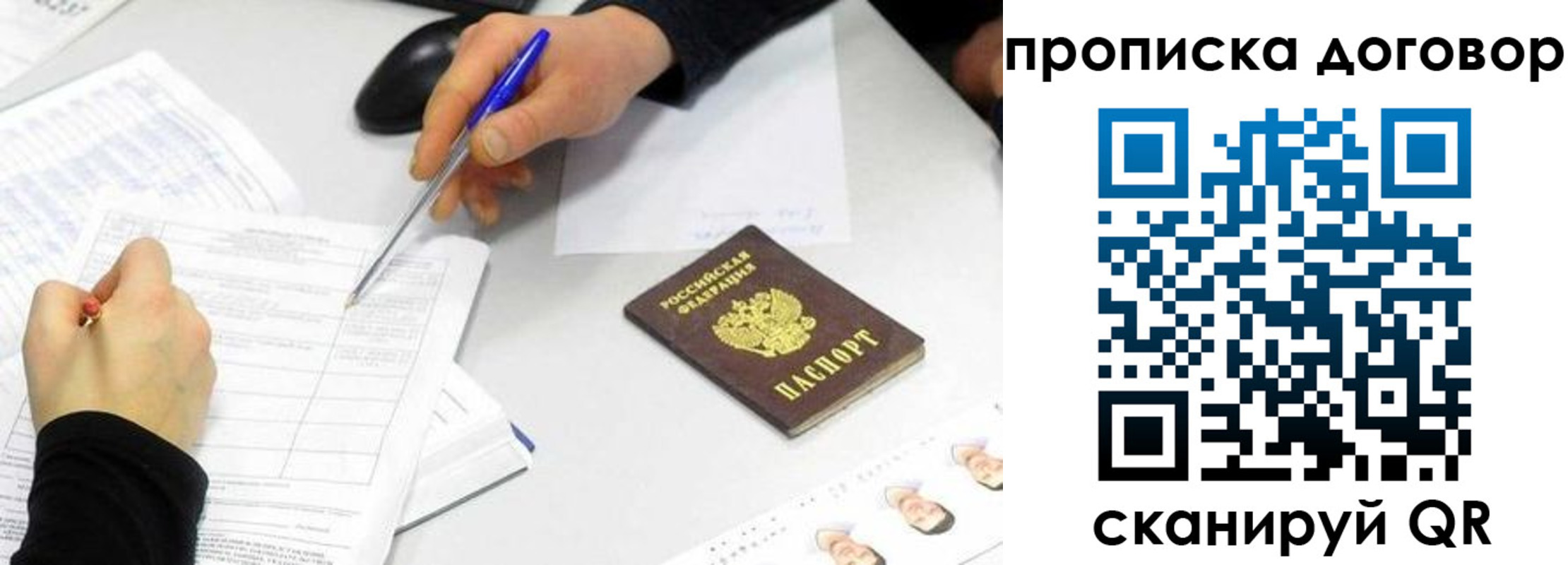 прописка для работы в Пикалёво