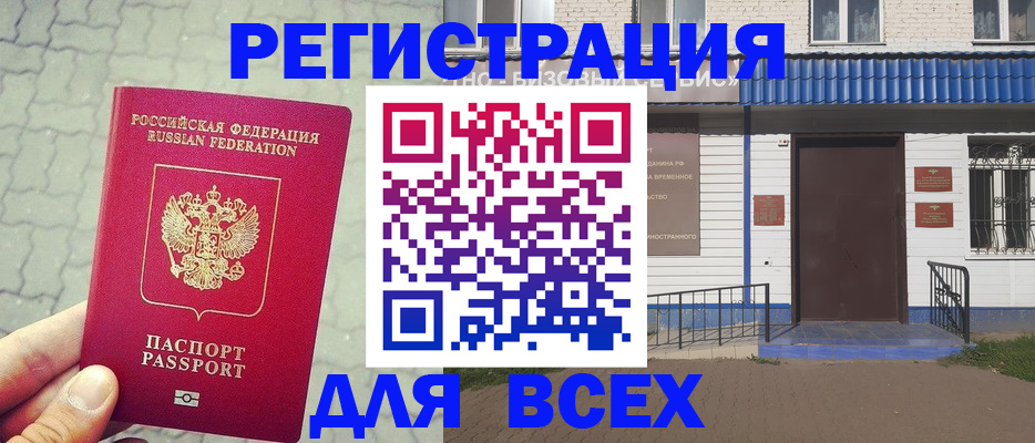 временная регистрация адрес в Пикалёво