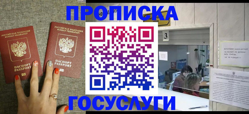 временная прописка в Пикалёво