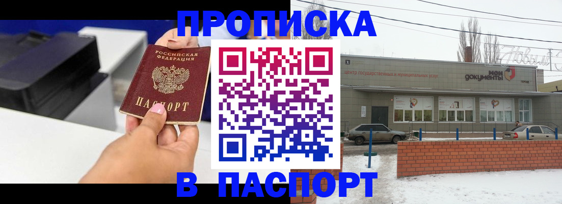 прописка паспорт в Пикалёво