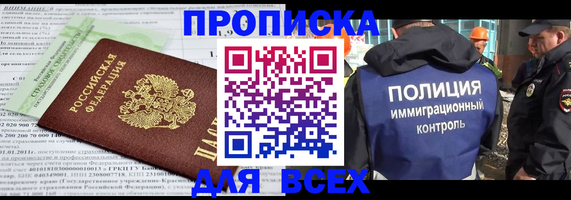 прописка для военкомата в Пикалёво