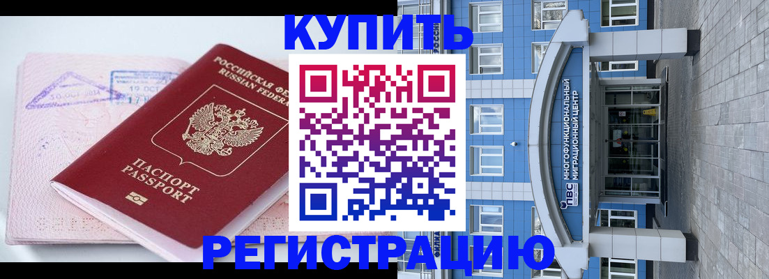 регистрация в Пикалёво